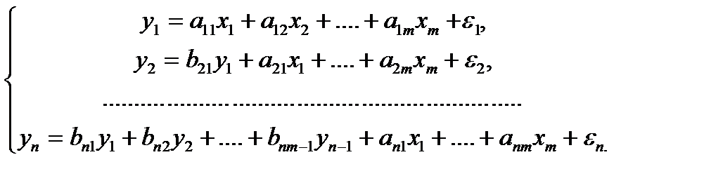 Понятие о системах эконометрических уравнений - student2.ru