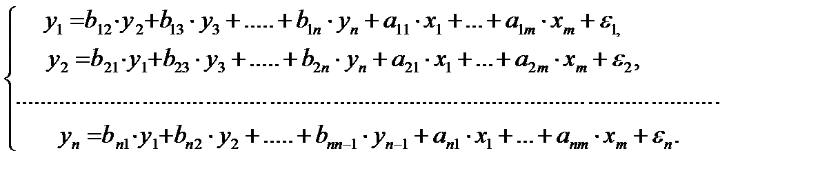 Понятие о системах эконометрических уравнений - student2.ru