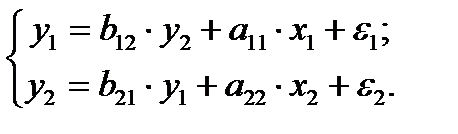 Понятие о системах эконометрических уравнений - student2.ru