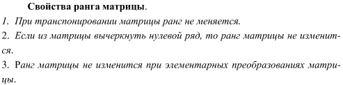 Понятие об n-мерном векторе. Векторное пространство. - student2.ru