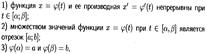 Понятие определенного интеграла - student2.ru