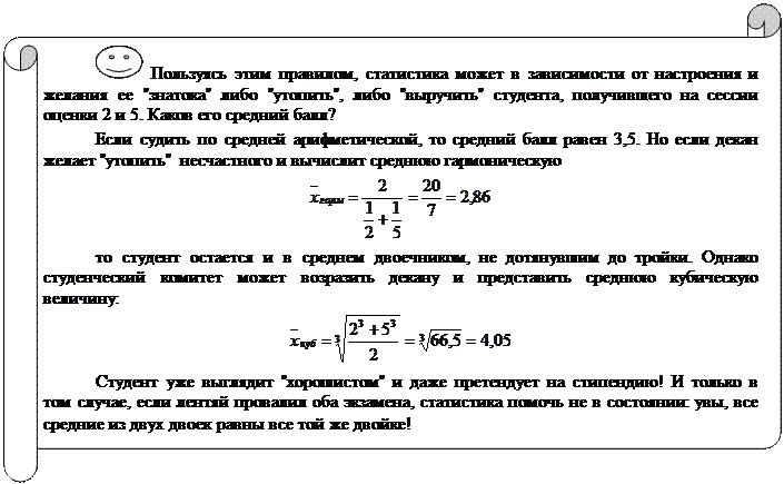 Понятие степенной средней. Правило мажорантности. - student2.ru