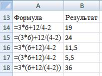 Порядок выполнения действий - student2.ru