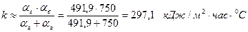 После проведенных расчетов определяют коэффициенты теплоотдачи со стороны воздуха и продуктов сгорания - student2.ru