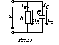 Последовательное соединение резистивного и емкостного элементов - student2.ru