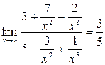 Последовательности. Нахождение пределов - student2.ru
