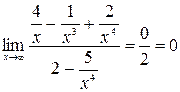 Последовательности. Нахождение пределов - student2.ru