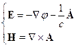 Потенциалы электромагнитного поля в вакууме - student2.ru
