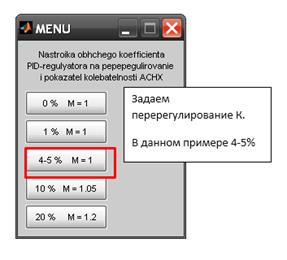 Потренироваться в решении задач можно на тренажере tr_PID - student2.ru