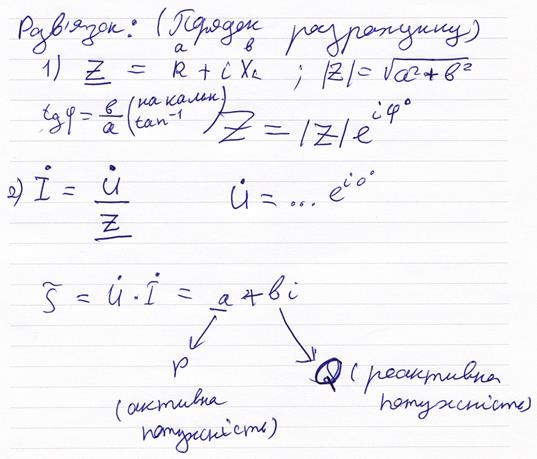 потужність трифазного струму - student2.ru