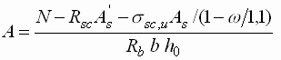 Пояснения к решению задачи 4.1 - student2.ru