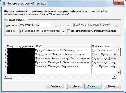 Практикум: «Обмен данными между Microsoft Access и Microsoft Excel» - student2.ru