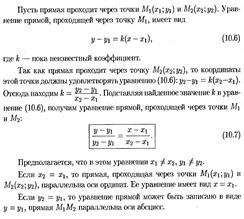 Правило треугольника - student2.ru