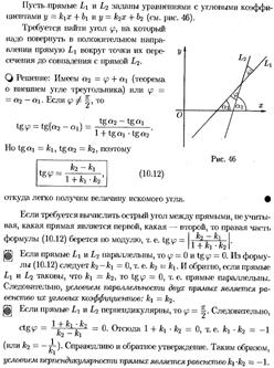 Правило треугольника - student2.ru