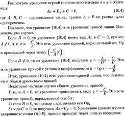 Правило треугольника - student2.ru