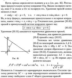 Правило треугольника - student2.ru