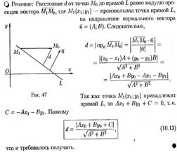 Правило треугольника - student2.ru