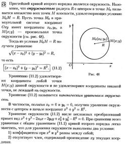 Правило треугольника - student2.ru