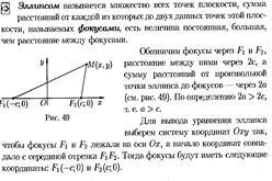 Правило треугольника - student2.ru