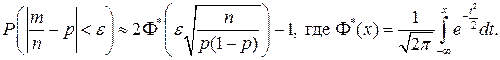 Предельные теоремы и закон больших чисел - student2.ru