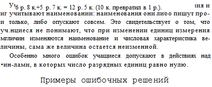 преобразование чисел, выражающих длину, массу, стоимость и др. - student2.ru