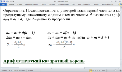 Преобразование графика функции - student2.ru