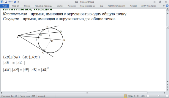 Преобразование графика функции - student2.ru