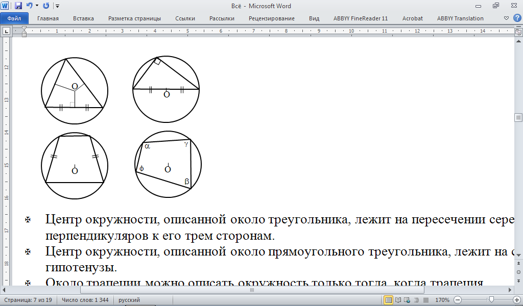 Преобразование графика функции - student2.ru