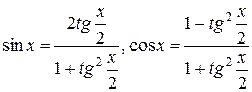 Преобразование тригонометрических выражений - student2.ru