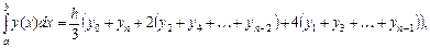 Приближенное решение определенных интегралов - student2.ru