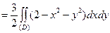Приложения двойного интеграла - student2.ru