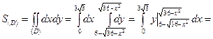 Приложения двойного интеграла - student2.ru