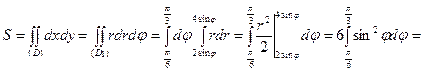 Приложения двойного интеграла - student2.ru