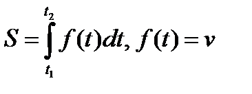 Приложения определенного интеграла в механике - student2.ru