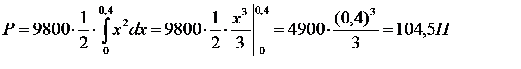Приложения определенного интеграла в механике - student2.ru