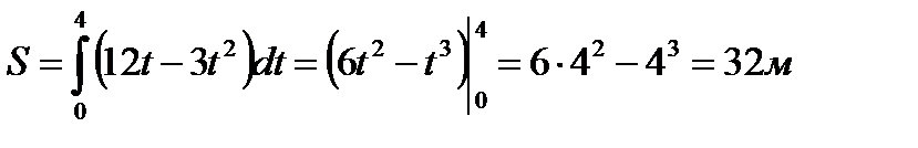 Приложения определенного интеграла в механике - student2.ru