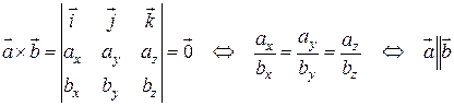 Приложения векторного произведения в геометрии - student2.ru