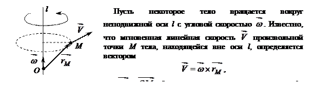 Приложения векторного произведения в геометрии - student2.ru