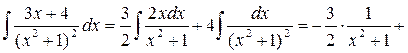 Пример 1. Подынтигральная функция представляет собой ра­циональную дробь - student2.ru