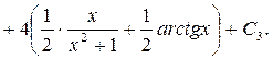 Пример 1. Подынтигральная функция представляет собой ра­циональную дробь - student2.ru