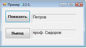 Пример 4.2.2-1. Создать проект, в котором изменяются значения переменных - student2.ru