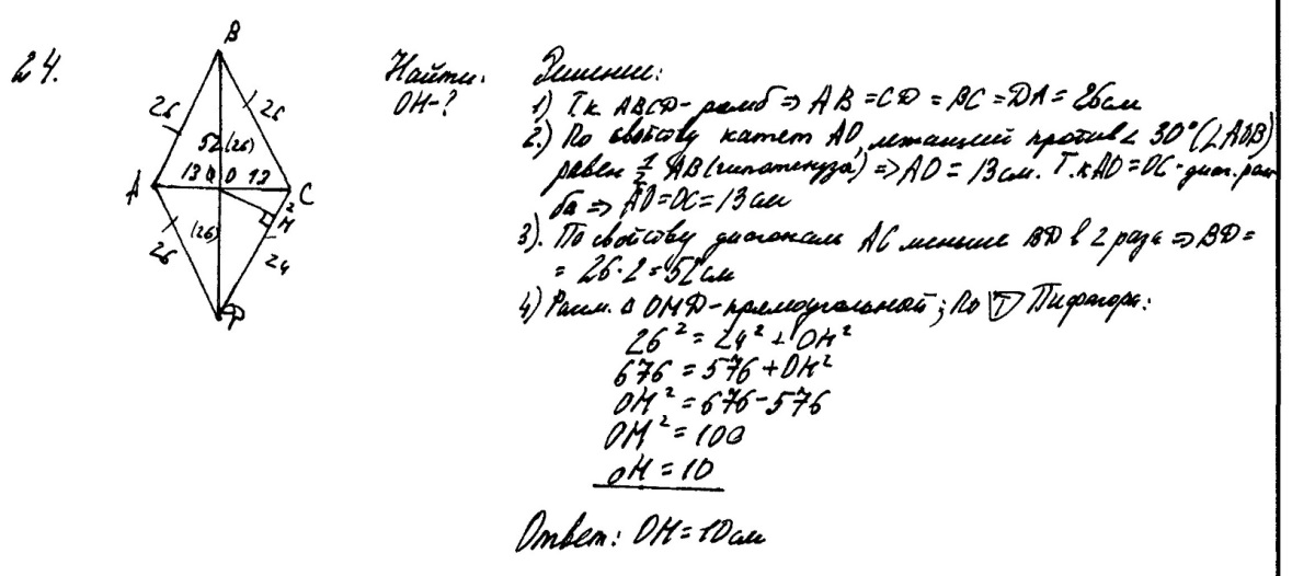 Пример оценивания решения задания 23. - student2.ru