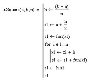 Пример разработки программы для решения задачи численного интегрирования в системе Mathcad - student2.ru