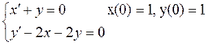 Примеры для самостоятельного решения. Операторным методом решить систему дифференциальных уравнений. - student2.ru
