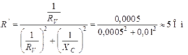 Примеры расчета электрических цепей в режиме резонанса - student2.ru