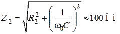 Примеры расчета электрических цепей в режиме резонанса - student2.ru