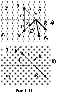Примеры решения задач. Пример 1.Точечный заряд q находится на расстоянии l от плоской границы раздела двух диэлектрических полупространств с проницаемостями e1 и e2 соответственно - student2.ru