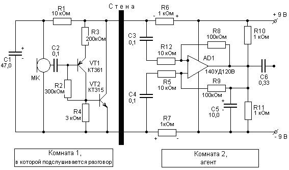 принцип работы проводного микрофонного закладного устройства - student2.ru