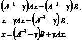 Приведение исходной системы к виду, удобному для применения сходящегося итерационного процесса - student2.ru