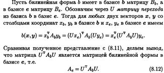 Процесс ортогонализации Грама – Шмидта - student2.ru